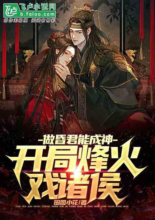 最后一站